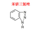 苯駢三氮唑